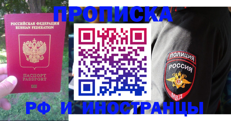 пропишу в квартире в Плавске