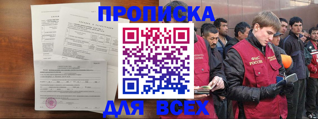 регистрация в Плавске