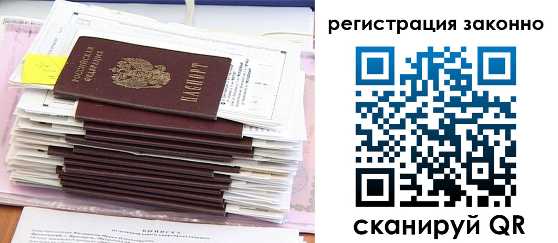 прописка для военкомата в Плавске