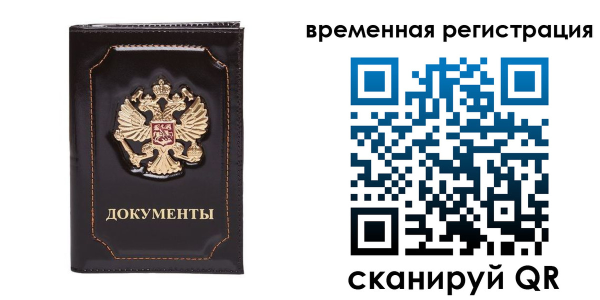 регистрация в Плавске