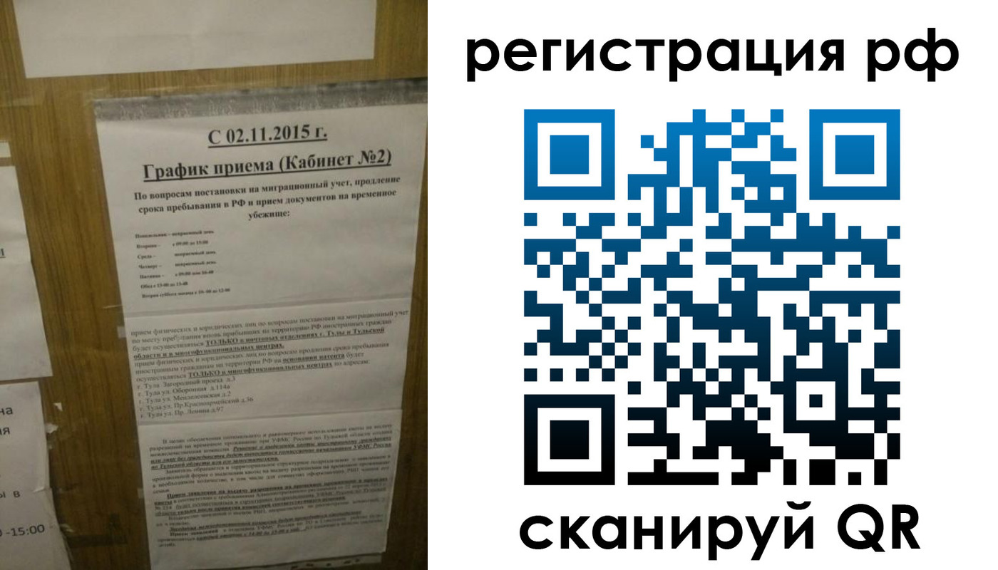 купить прописку в Плавске