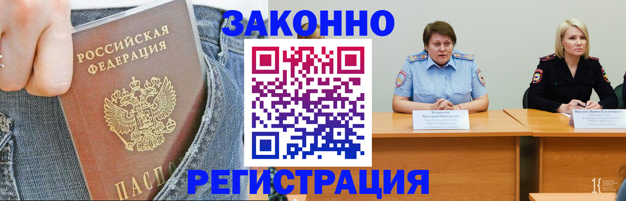 временная регистрация надежно в Плавске