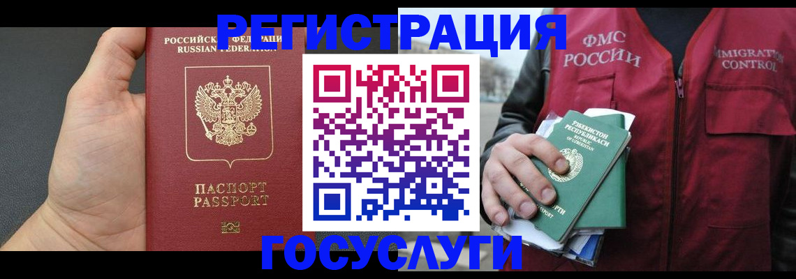 прописка от собственника в Плавске