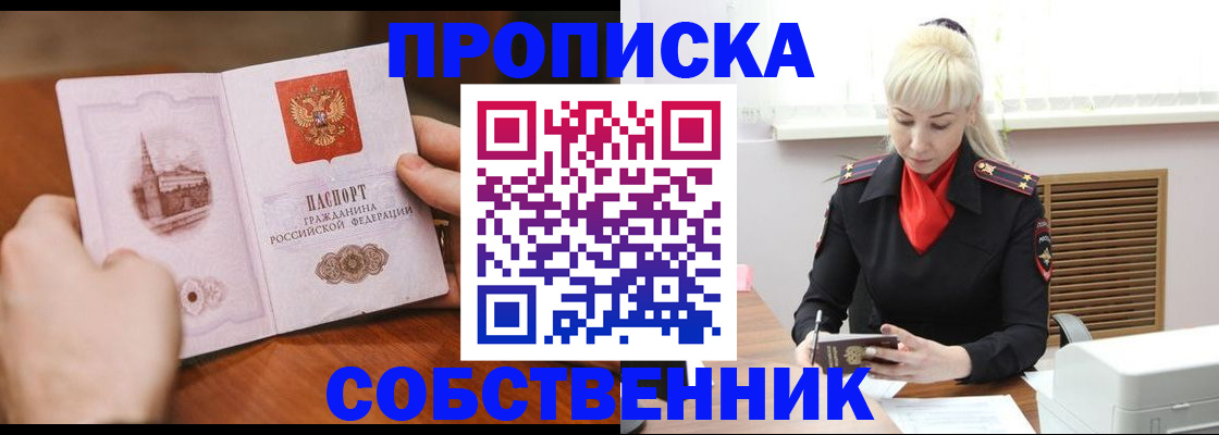 миграционный учет в Плавске