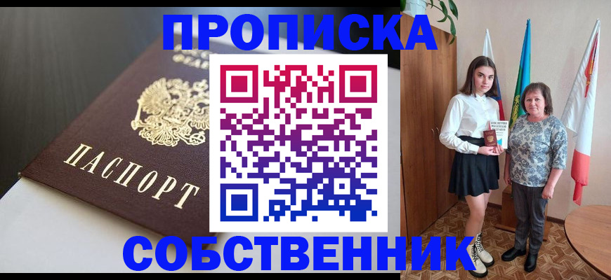 временная регистрация в Плавске
